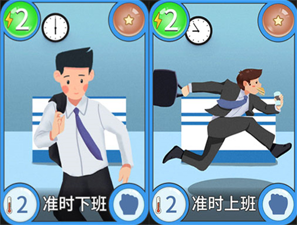 闯荡职场指南配图1