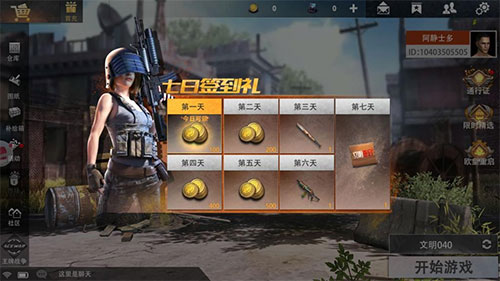 降落地点推荐配图3