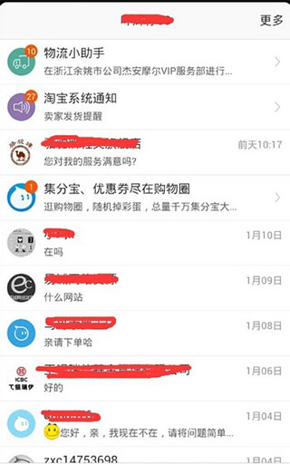 旺信app怎么用图片3