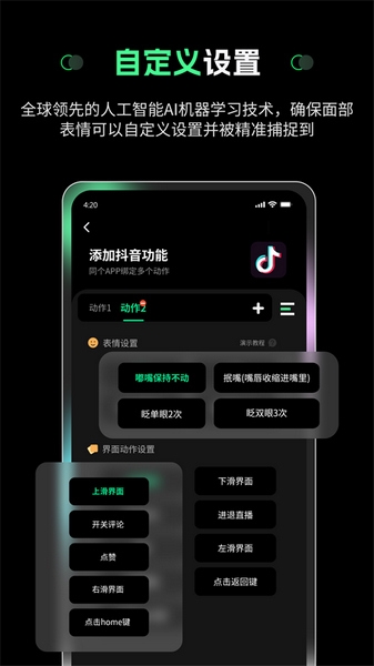 隔空操作app图片