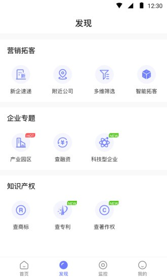 企百科软件图片