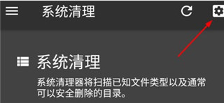 SD Maid怎么添加规则