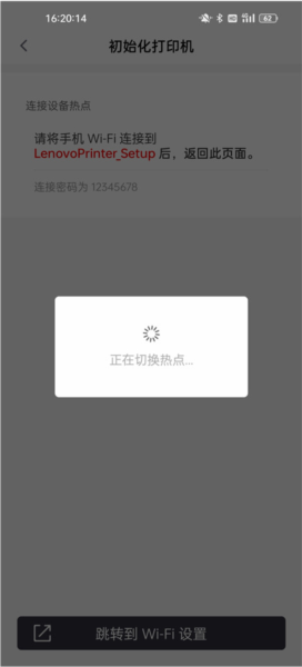 怎么连接打印机配图5