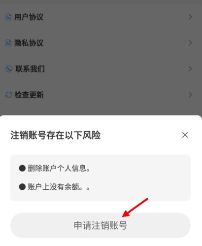 怎么解绑手机号配图3