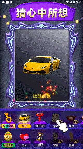 魔镜模拟器小游戏宣传图