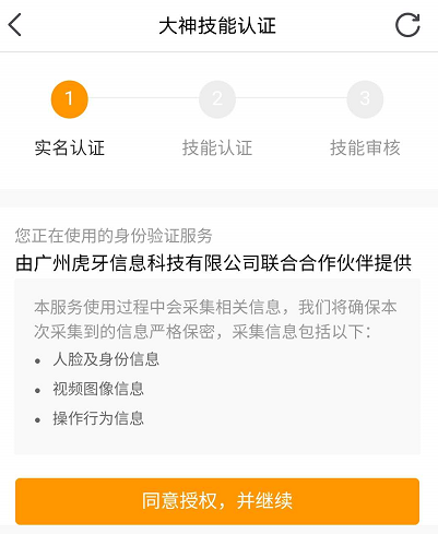 陪玩如何抢陪玩单配图1