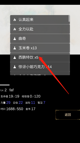 新手玩法教程配图8