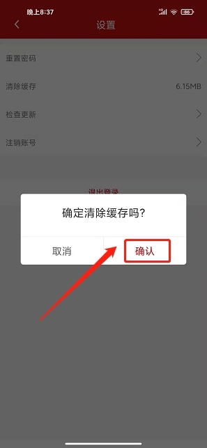温州轨道软件截图7