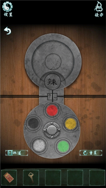 道道道人间道第1章通关攻略图片4