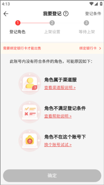 梦幻藏宝阁app怎么出售东西