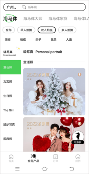 预约拍照流程配图2