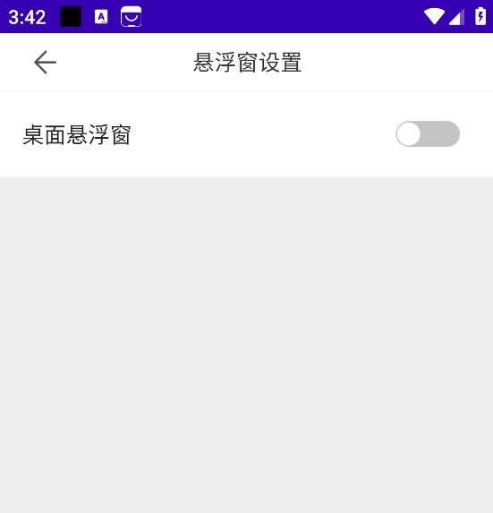 悬浮窗怎么打开/关闭？配图3
