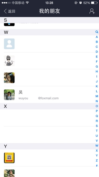 支付宝删除好友方法图片3