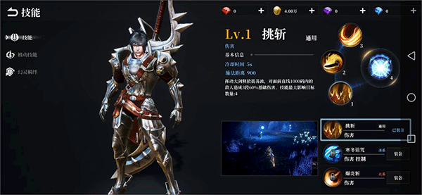 狂战士介绍配图2