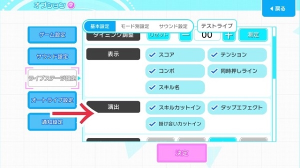 游戏设置教程配图3
