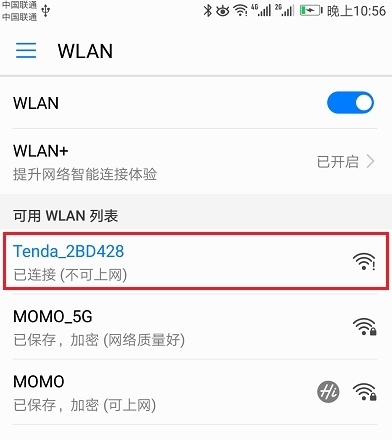 TendaWiFiAPP怎么设置上网图片1