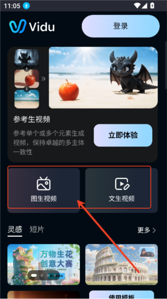使用教程配图1