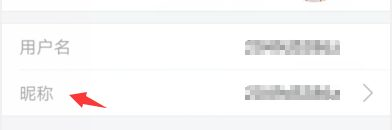 橙光怎么改昵称图片4