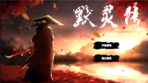 默灵传游戏图片2