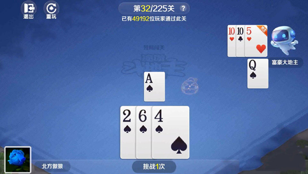 途游斗地主图片7