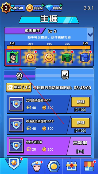 怎么解锁角色配图1