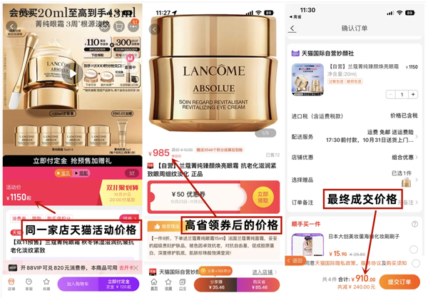 淘宝联盟APP怎么推广赚钱