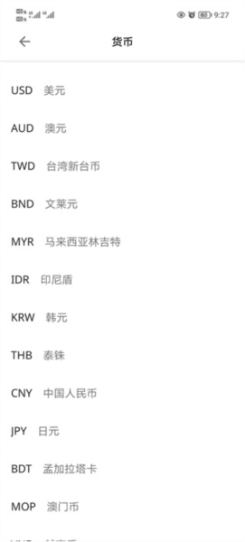 亚洲航空软件截图14