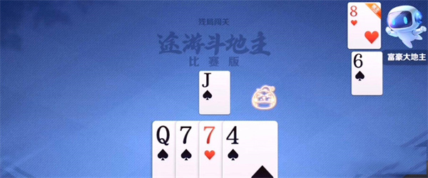 途游斗地主图片20