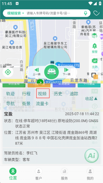 怎么看行车视频回放配图1