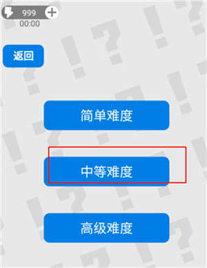 万宁扫雷新手攻略图片3