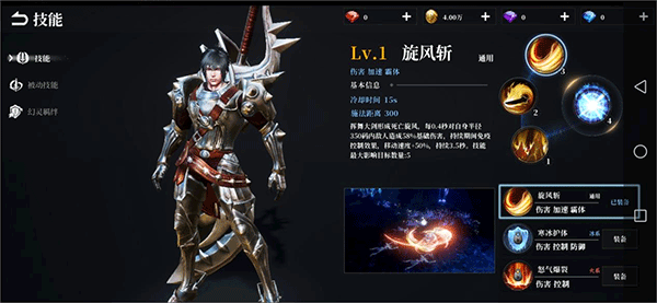 狂战士介绍配图4