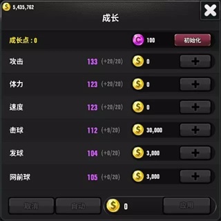 球员养成攻略配图3