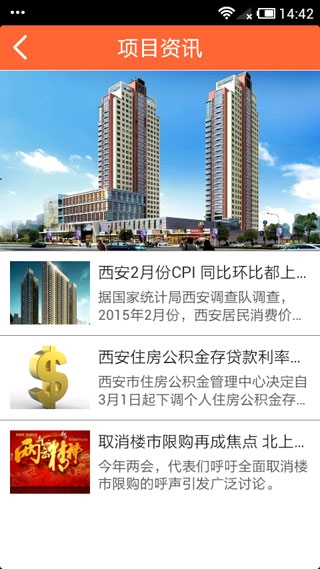 平安口袋E行销图片2