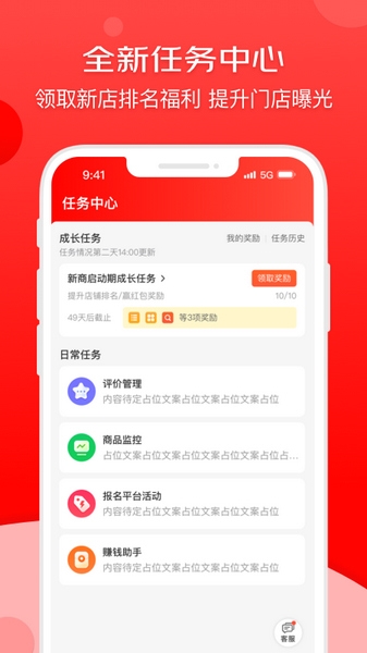 京东到家商家版app图片3