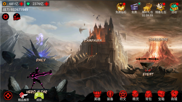 火柴人联盟竞技场无限金币钻石版图片1