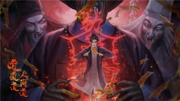 道道道人间道图片