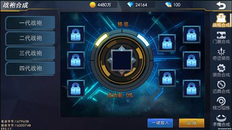 合成玩法介绍配图7