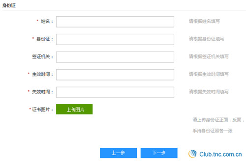新手开店入门流程配图11