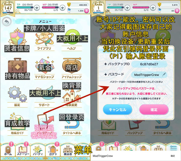 基础界面翻译配图7