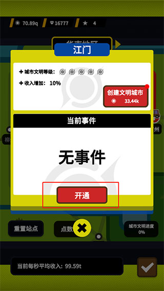 收费站模拟器图片18