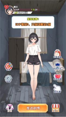 怎么进行剧情配图4