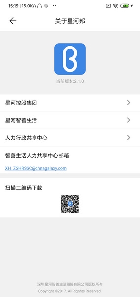 星河邦app官方版宣传图