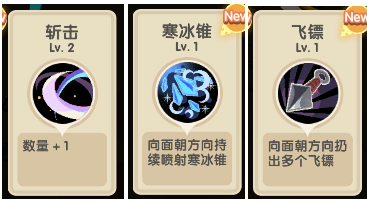 初始技能有哪些配图3