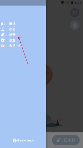 怎么编辑标签配图2