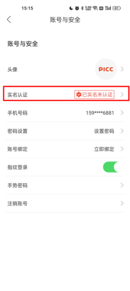 中国人保车险图片3