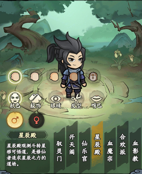 大梦道心录手游截图9