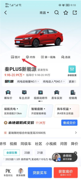 易车app怎么VR看车