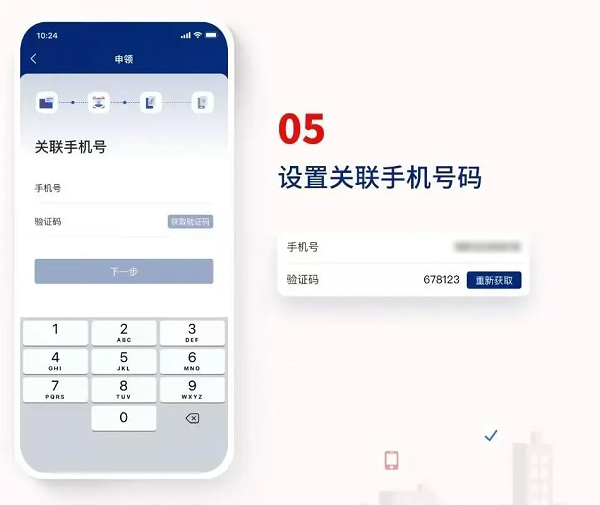 网络身份申领攻略配图5