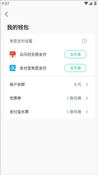 充值使用教程配图3