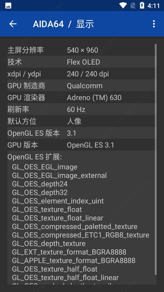 AIDA64安卓版宣传图